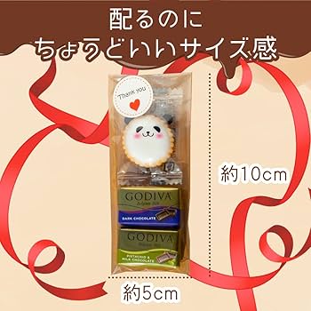 Amazon | ゴディバ チョコ 個包装 ギフト 10袋セット ばら撒き